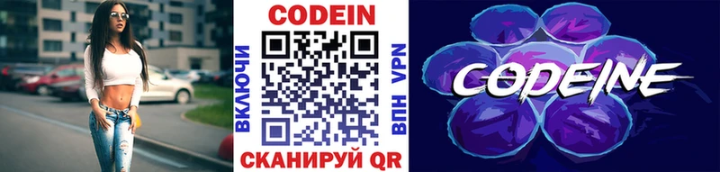 hydra   Чаплыгин  Кодеиновый сироп Lean напиток Lean (лин) 