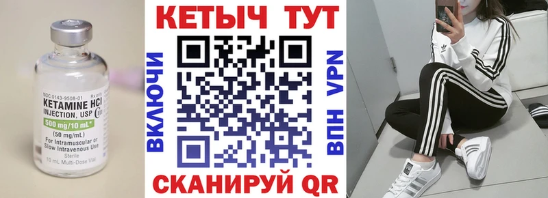 Кетамин VHQ мега ссылка Чаплыгин