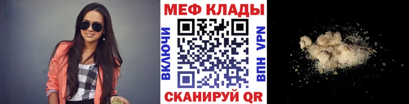 Мефедрон кристаллы  сколько стоит  ссылка на мегу ССЫЛКА  Чаплыгин 