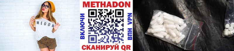 МЕТАДОН methadone  Чаплыгин 